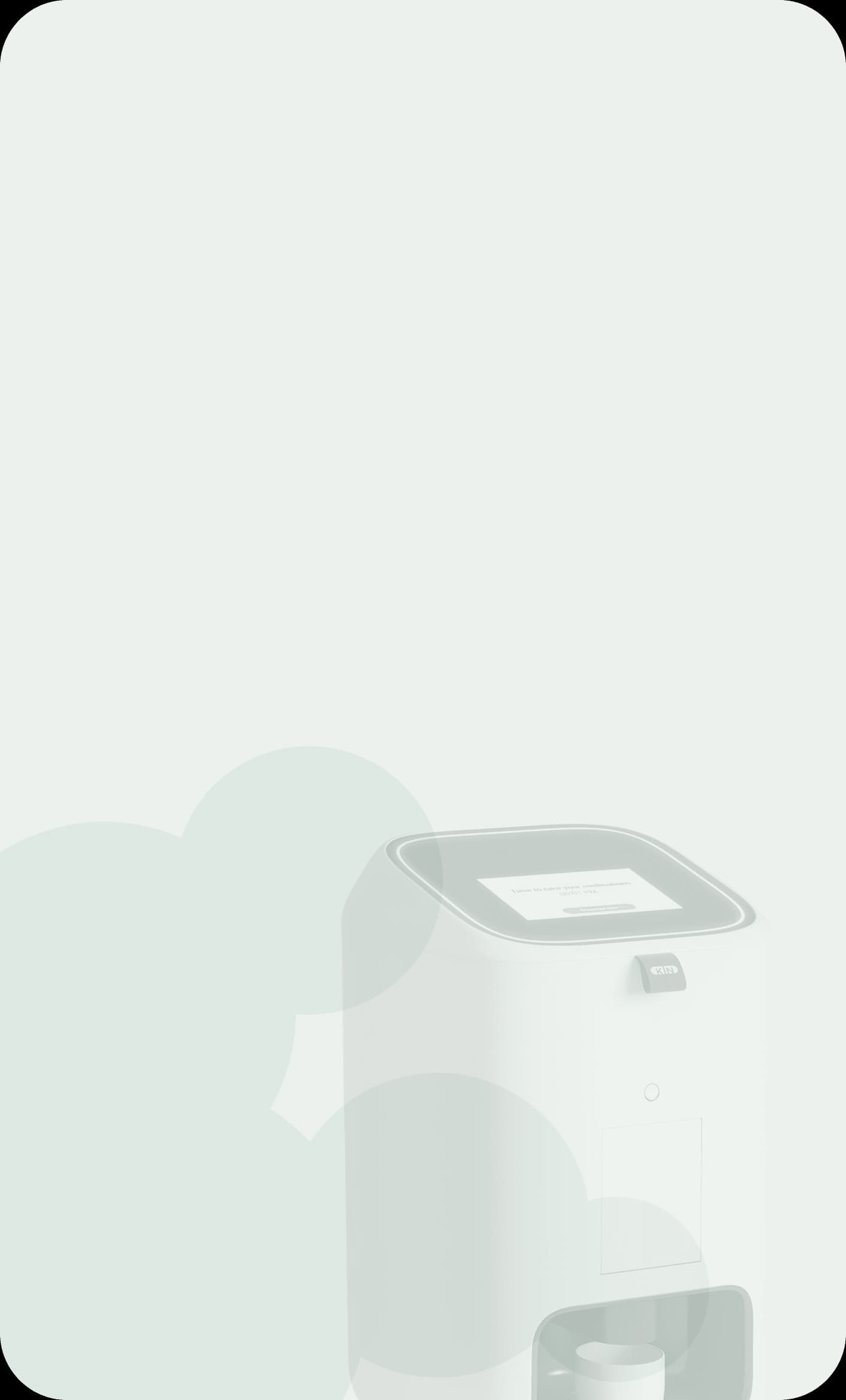 Survey Banner Mobile